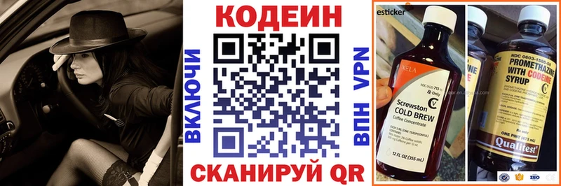 Кодеиновый сироп Lean Purple Drank Микунь