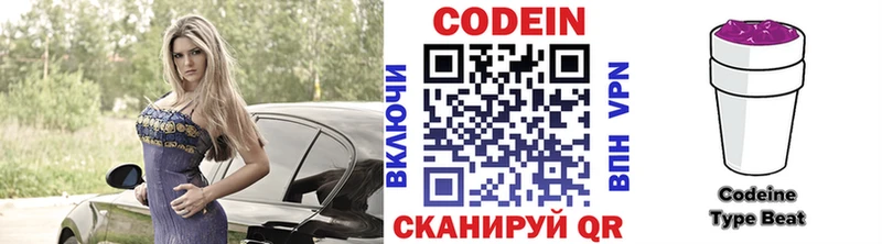 ОМГ ОМГ tor  наркота  Микунь  Codein Purple Drank 