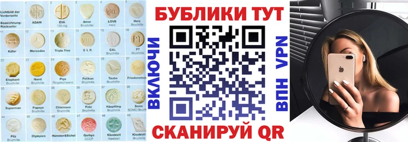 Экстази 280мг Микунь