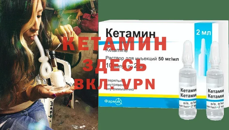 mega ССЫЛКА  Микунь  КЕТАМИН ketamine  сколько стоит 