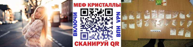 МЕФ кристаллы Микунь