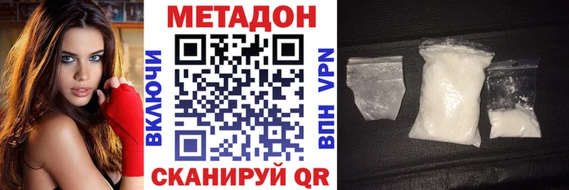 МЕТАДОН кристалл  где купить наркотик  Микунь 