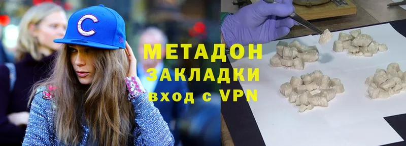 Метадон methadone  Микунь 